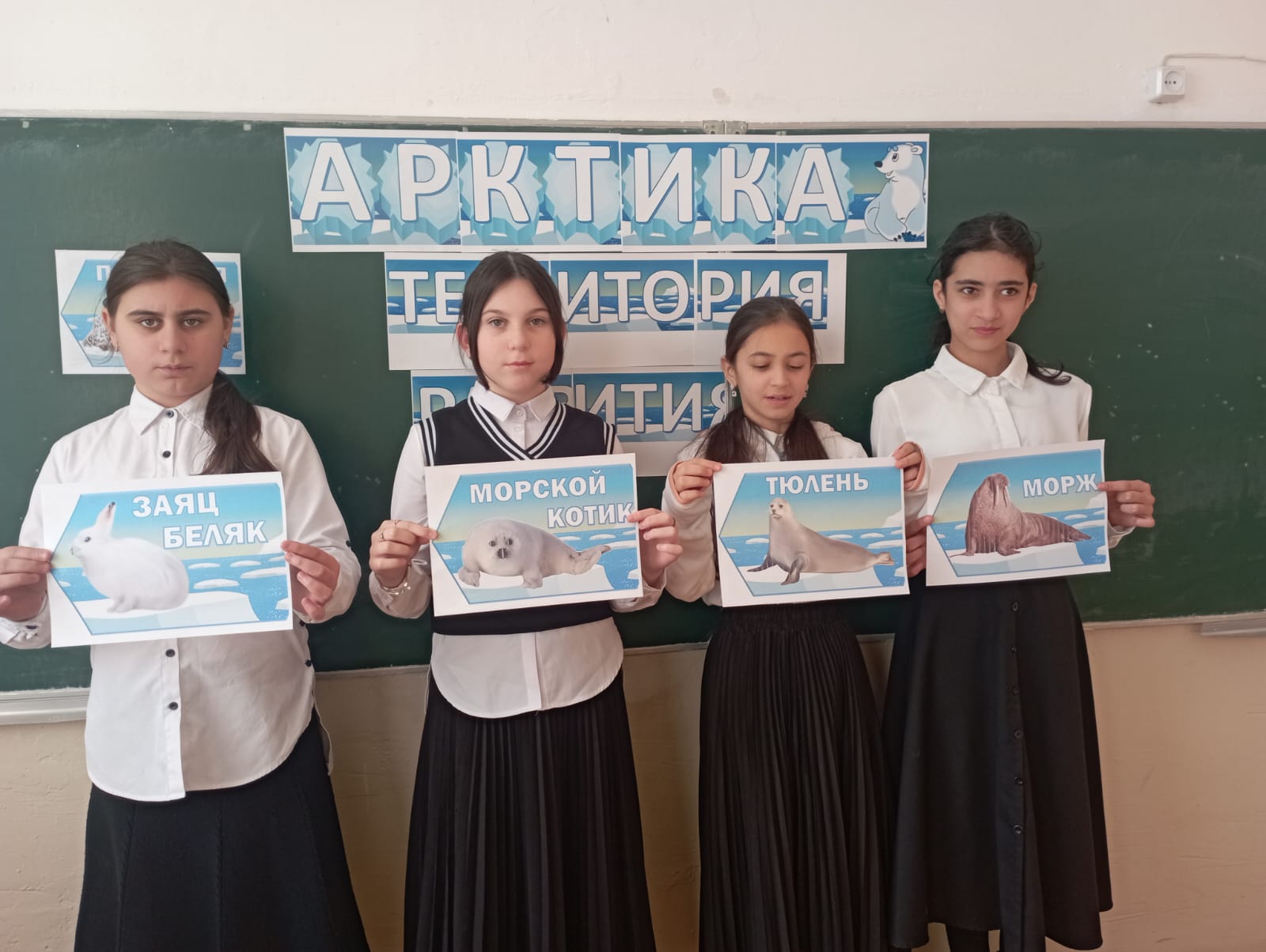 &amp;quot;Арктика - территория развития&amp;quot;.
