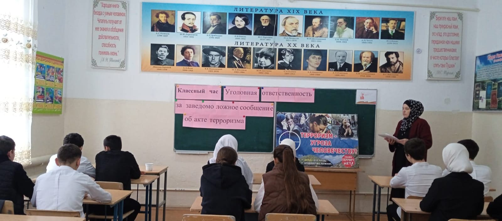 Классный час в 9 классе.