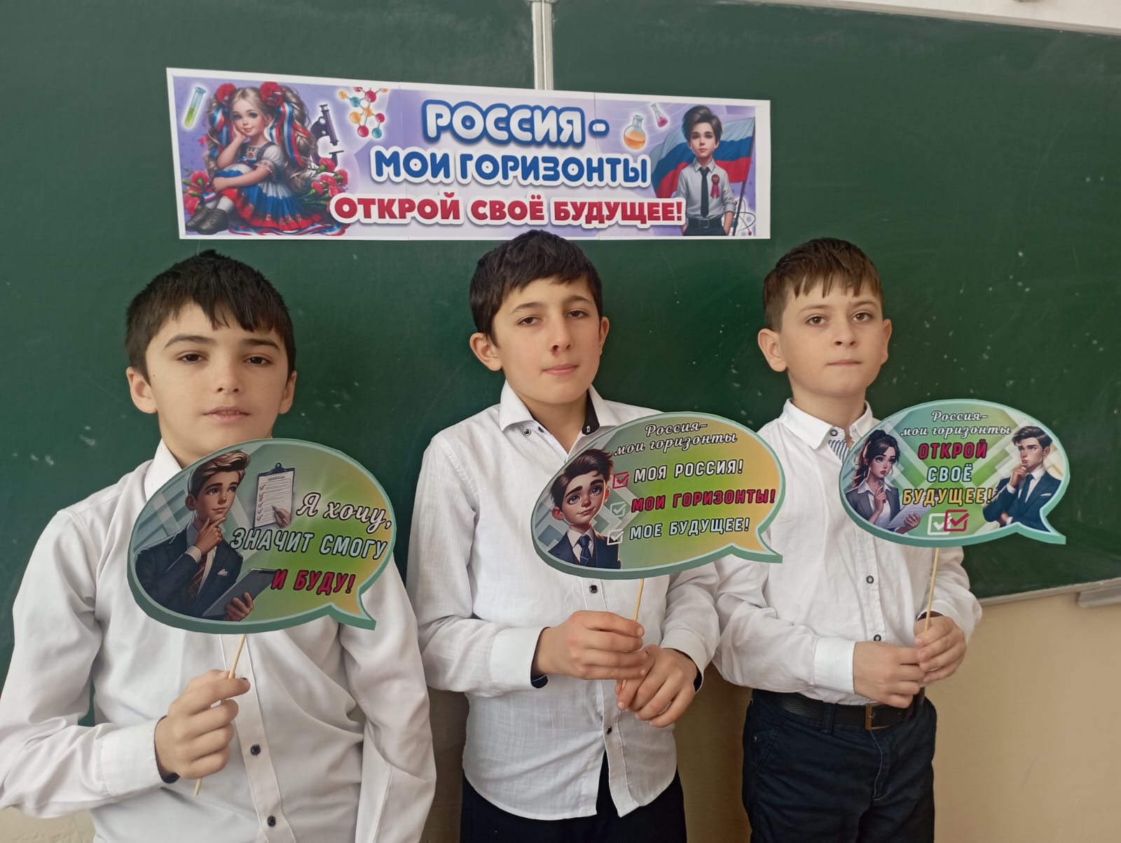 Урок профориентации.