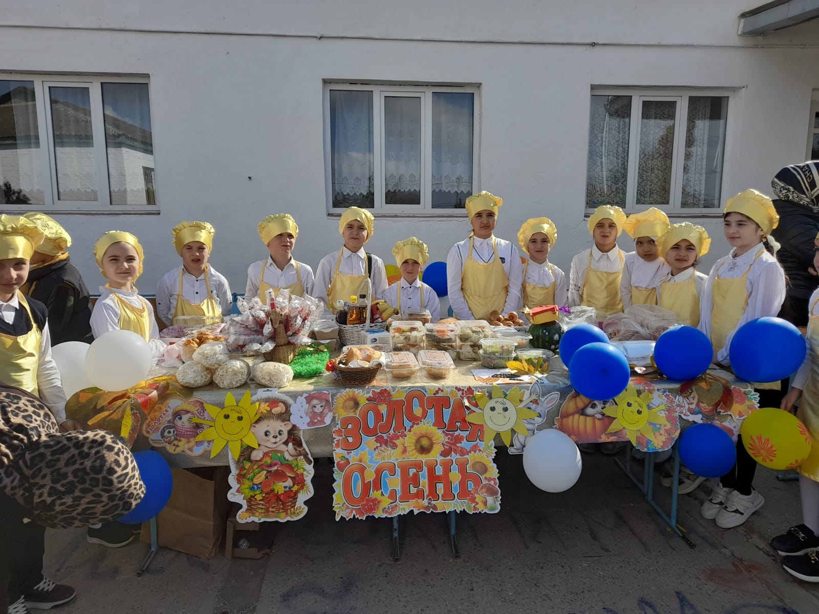 Осенняя ярмарка.