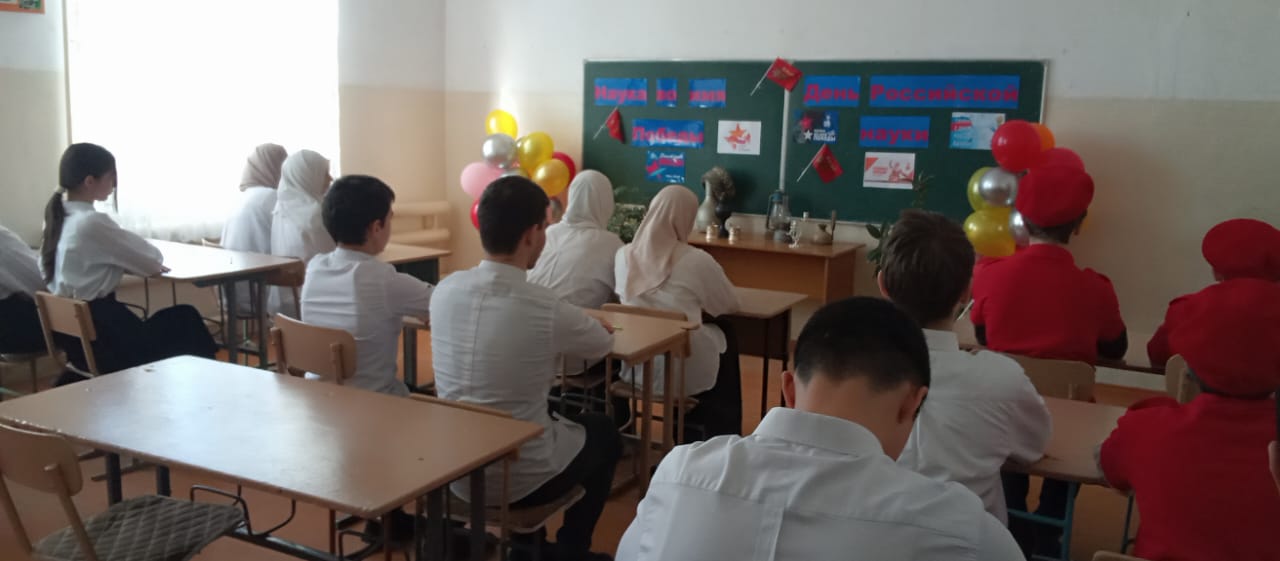 Мероприятие "День российской науки".