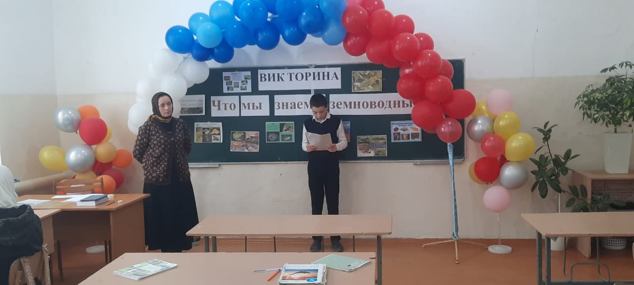 Викторина &amp;quot;Что мы знаем о земноводных&amp;quot;.