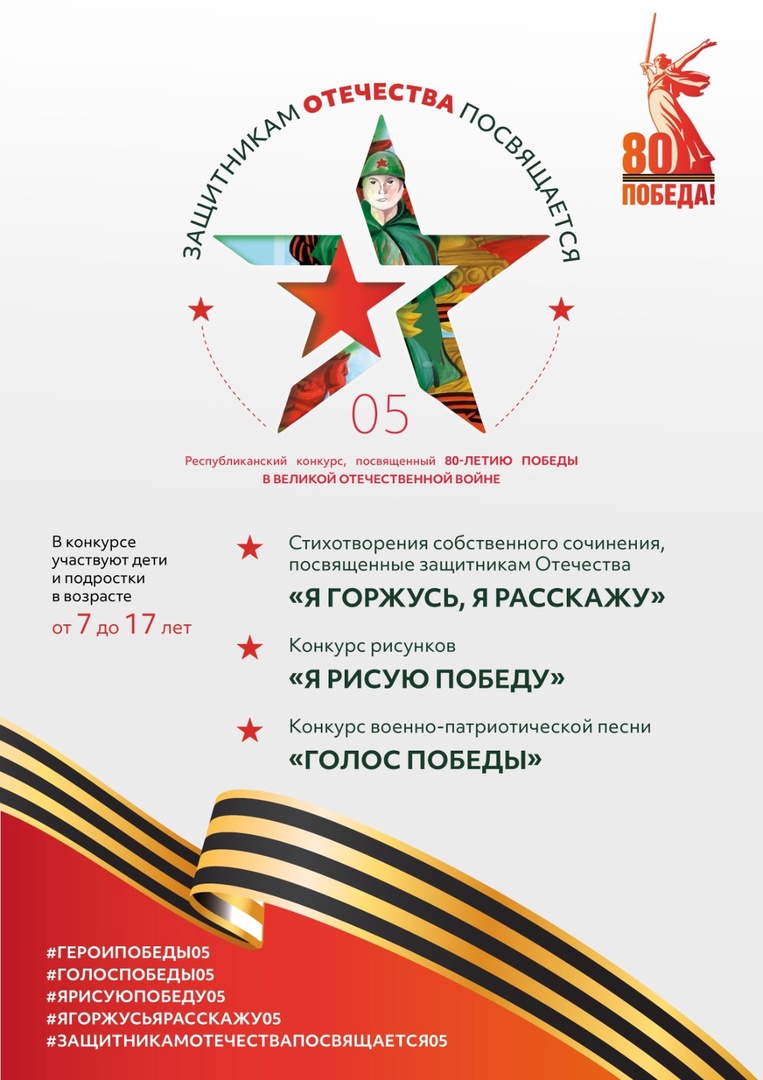 Конкурсы.