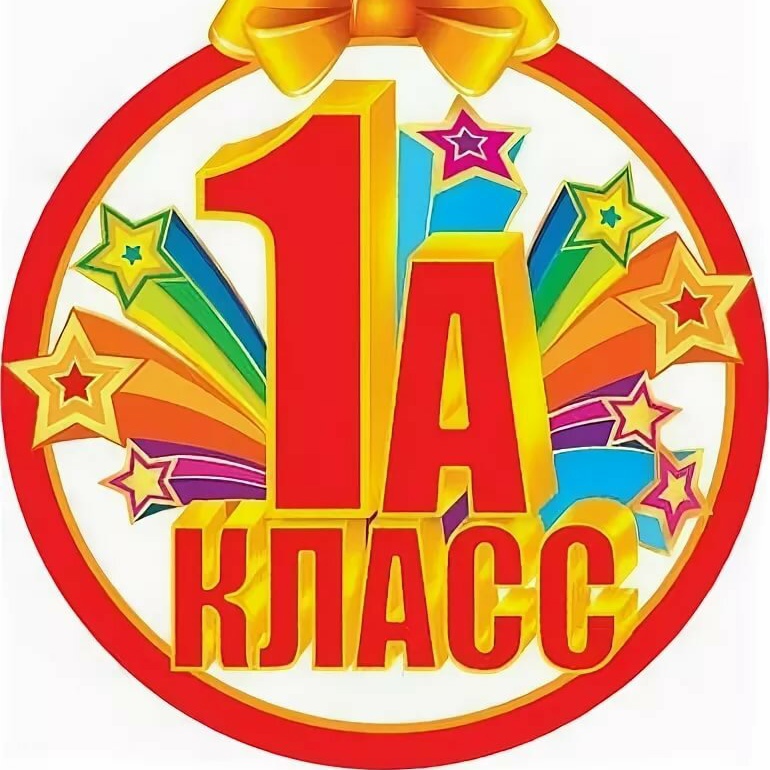 1А