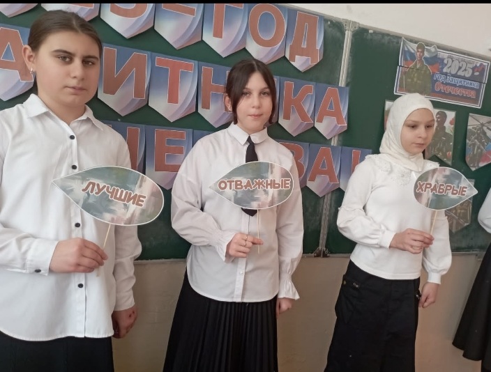 Год защитника Отечества.